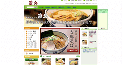 Desktop Screenshot of naokyu.net