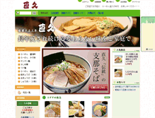 Tablet Screenshot of naokyu.net
